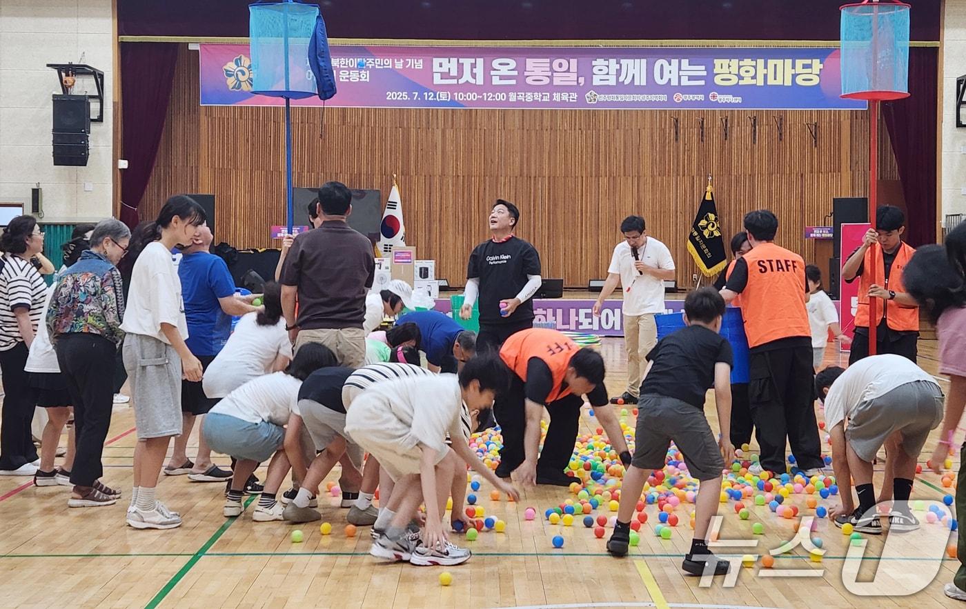 12일 광주 광산구 월곡중학교 체육관에서 &#39;제2회 북한 이탈주민의 날&#39; 기념행사가 열리고 있다.&#40;광주시 제공. 재판매 및 DB 금지&#41; 2025.7.13/뉴스1 