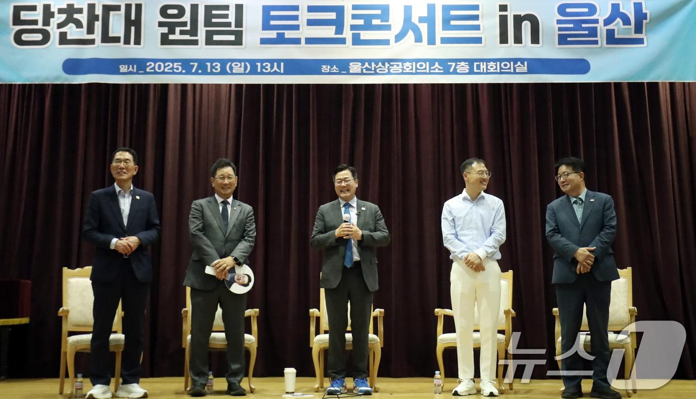 박찬대 더불어민주당 당대표 후보가 13일 울산시 남구 울산상공회의소 7층 대회의실에서 게릴라 토크콘서트를 하고 있다. 2025.7.13/뉴스1 ⓒ News1 조민주 기자