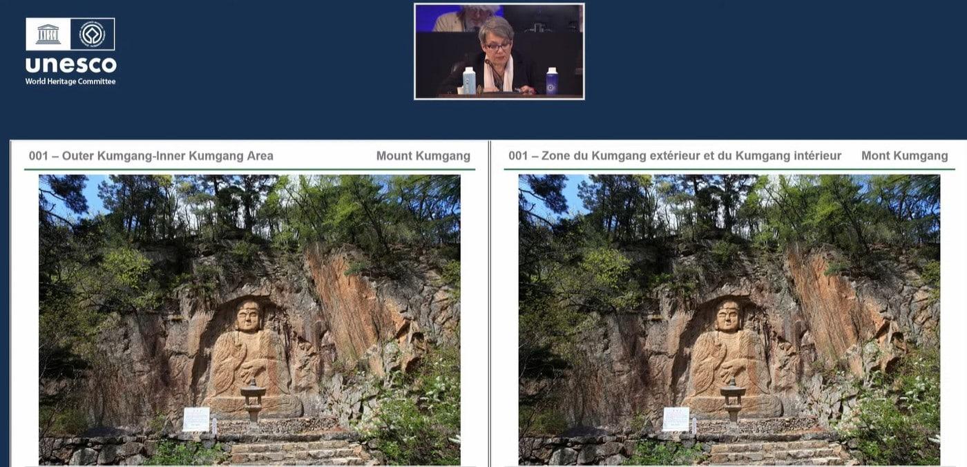 13일 프랑스 파리 제47차 세계유산위원회 현장 모습(유네스코 세계유산위원회 방송 캡처)