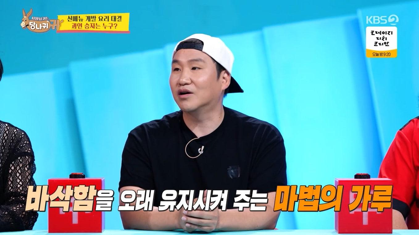 본문 이미지 - KBS 2TV '사장님 귀는 당나귀 귀'