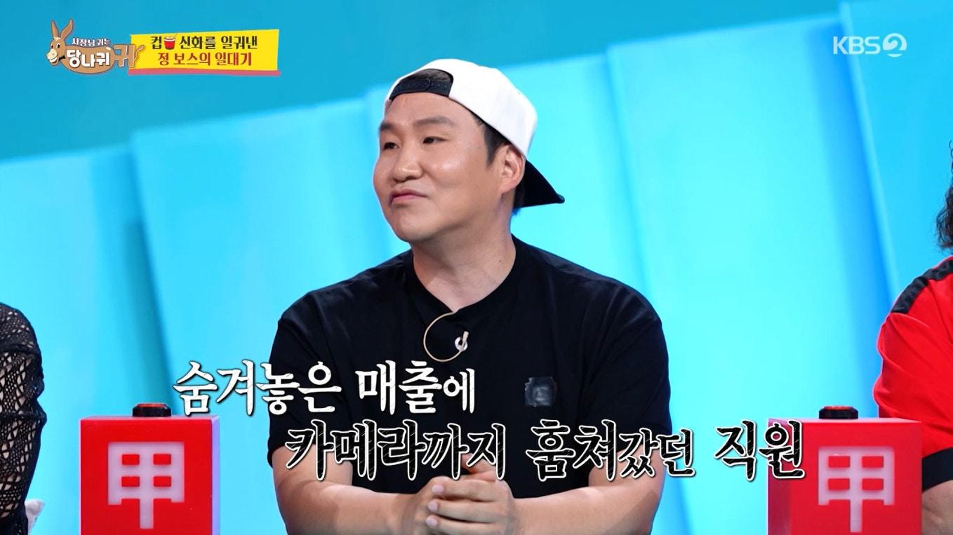 본문 이미지 - KBS 2TV '사장님 귀는 당나귀 귀'