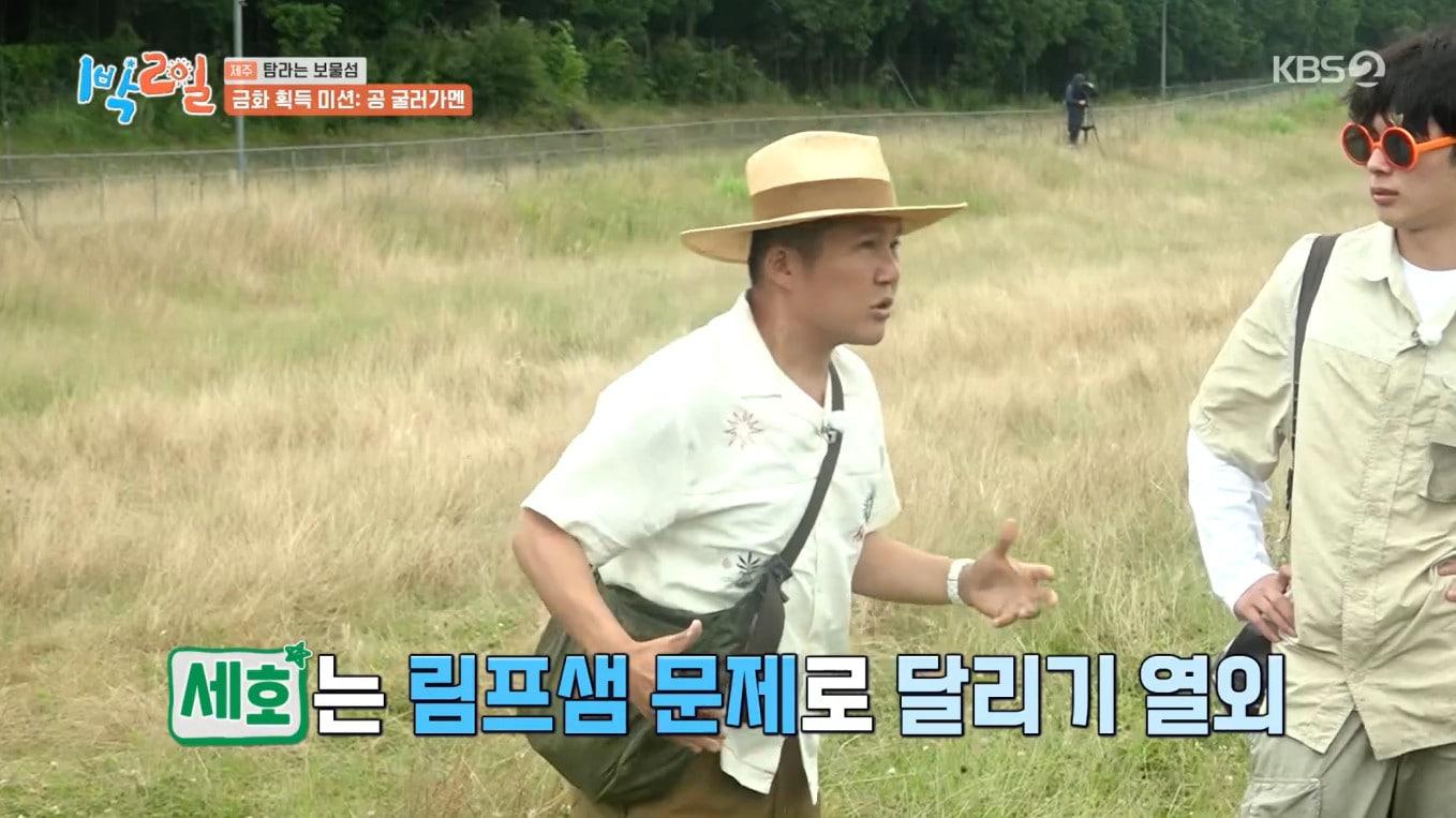 본문 이미지 - KBS 2TV '1박 2일 시즌4'