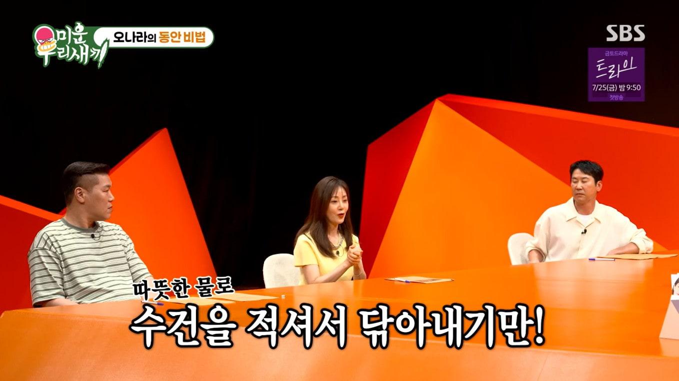 본문 이미지 - SBS &#39;미운 우리 새끼&#39;