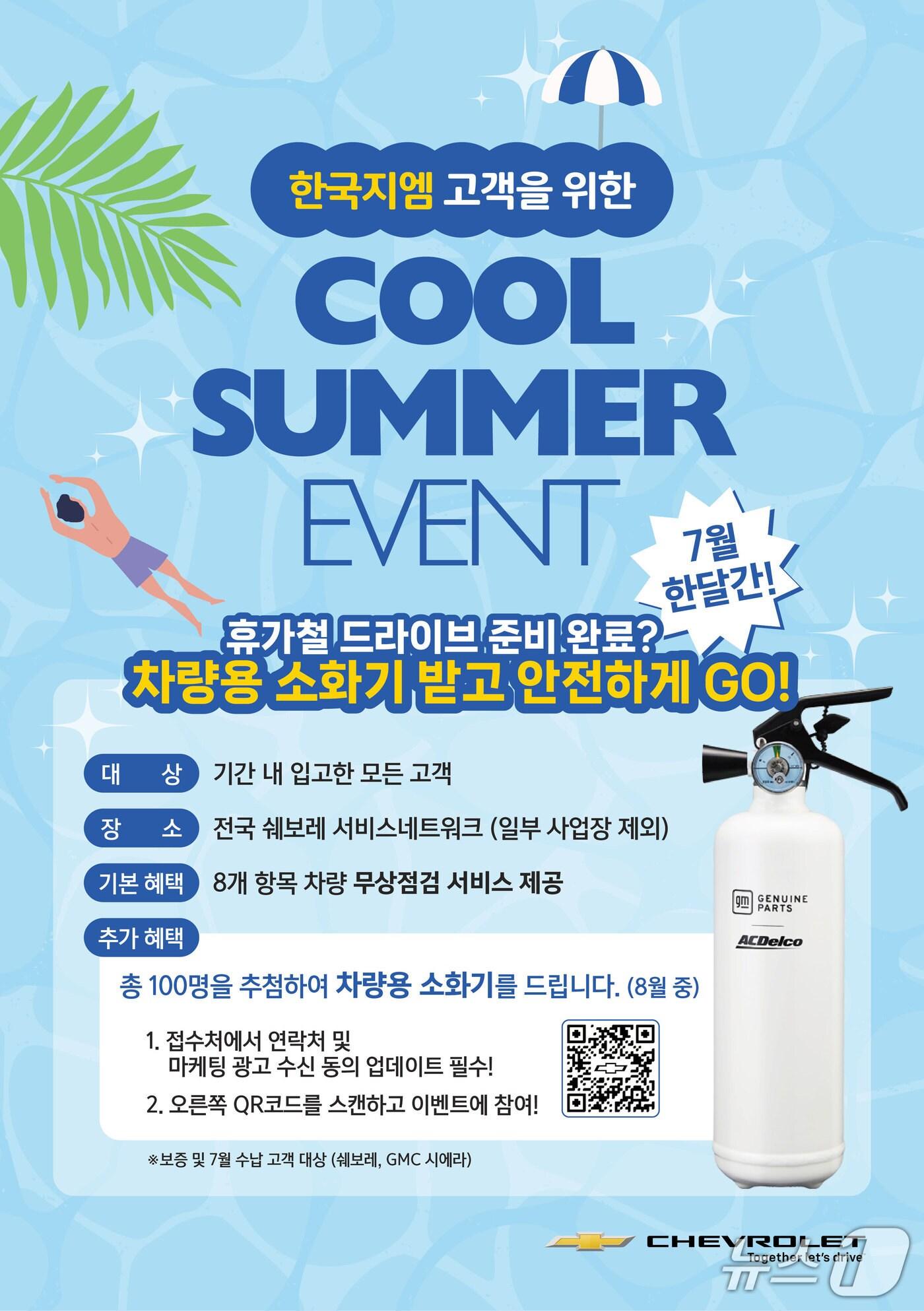 본문 이미지 - 한국GM 