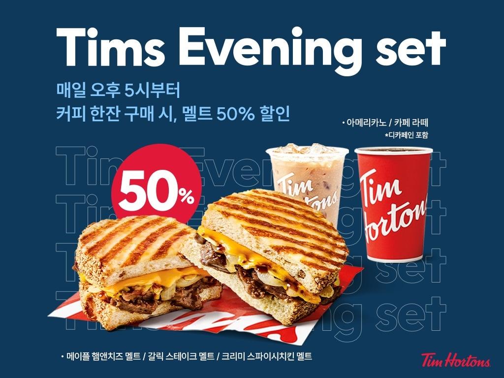 본문 이미지 - &#40;팀홀튼 제공&#41;