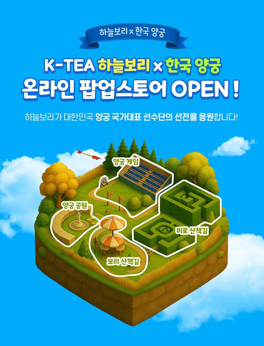 본문 이미지 - (웅진식품 제공)