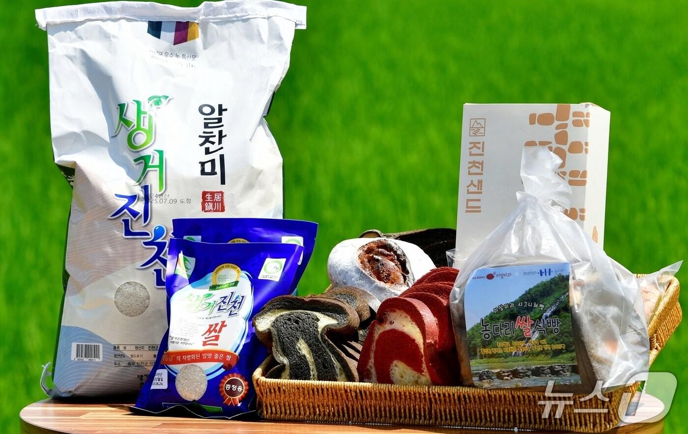 생거진천쌀과 미잠미과의 진천쌀빵.(진천군 제공)/뉴스1