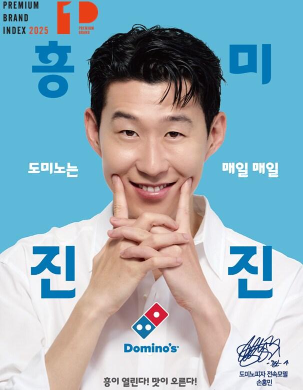 본문 이미지 - (도미노피자 제공)