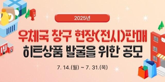 본문 이미지 - (우정사업본부 제공)