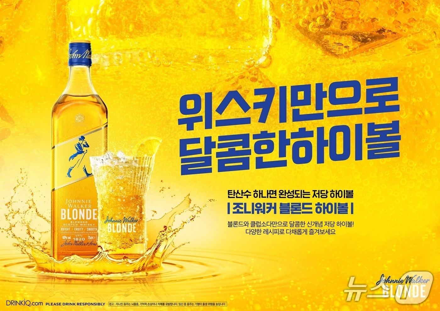 (디아지오코리아 제공)