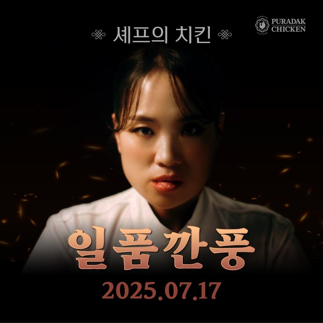 본문 이미지 - &#40;아이더스에프앤비 제공&#41;