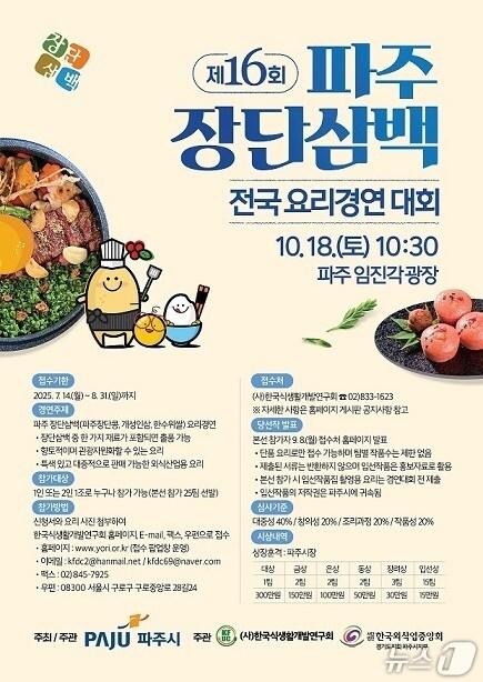 본문 이미지 - &#40;파주시 제공, 재판매 및 DB금지&#41;