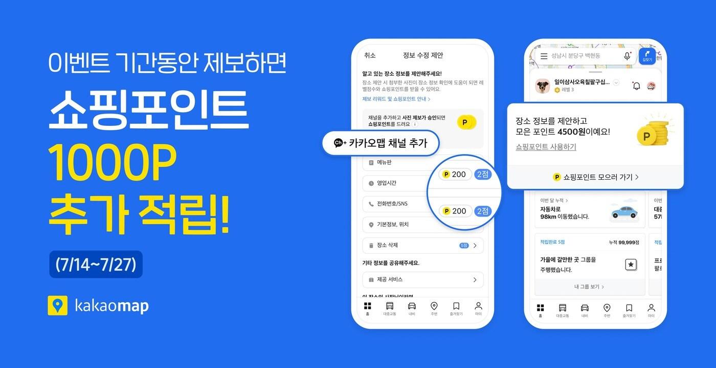 &#40;카카오 제공&#41;