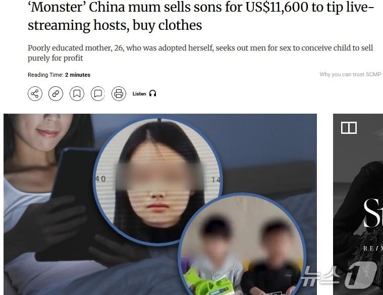 본문 이미지 - 해당 기사 - SCMP 갈무리