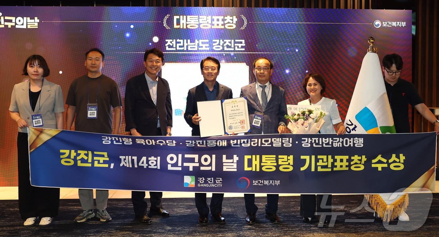 전남 강진군이 11일 보건복지부가 주관한 제14회 인구의 날 기념식에서 대통령 표창을 받았다.&#40;강진군 제공, 재배포 및 DB 금지&#41; /뉴스1