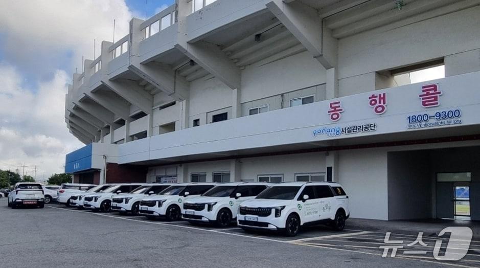 본문 이미지 - 경북 포항시관리공단이 장애인들의 이동수단이 뒤고 있는 '동행콜' 차량 6대를 신규로 구입해 운행을 시작했다고 14일 밝혔다. (포항시시설관리공단제공, 제판매 및 DB금지) 2025.7.14/뉴스1 