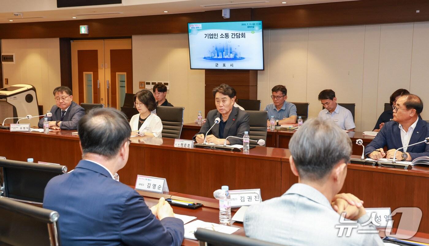 경기 군포시 기업인 소통 간담회. (군포시 제공. 재판매 및 DB 금지) 2025.7.14/뉴스1