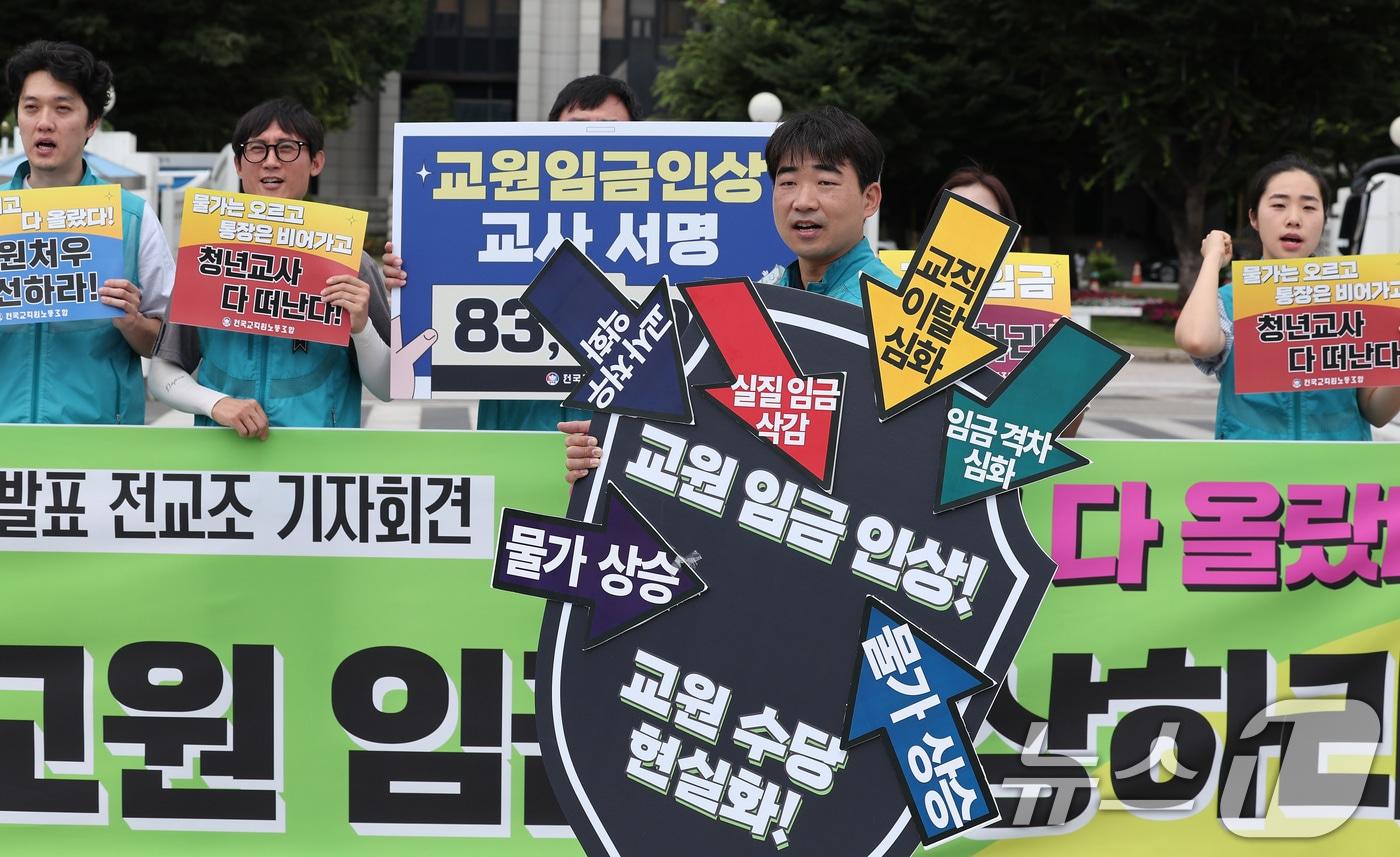 본문 이미지 - 전국교직원노동조합 관계자들이 14일 서울 종로구 정부서울청사 앞에서 열린 임금 인상 촉구 서명 결과 발표 기자회견에서 퍼포먼스를 하고 있다. 2025.7.14 ⓒ 뉴스1 김성진 기자