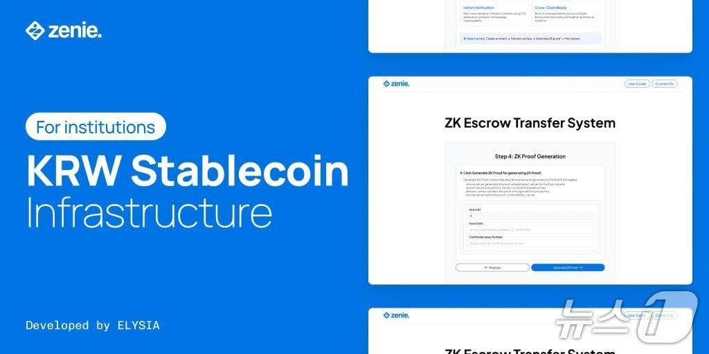 본문 이미지 - 엘리시아 제공.