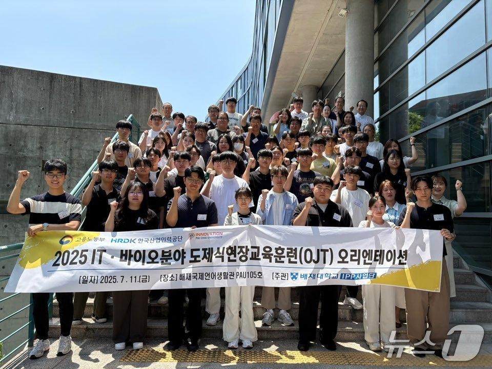 본문 이미지 - ‘2025 일학습병행 도제식현장교육훈련 오리엔테이션‧출범식’(배재대 제공.재판매 및 DB금지)/뉴스1
