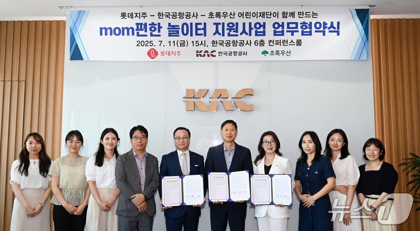 업무협약식(한국공항공사 제공 제공, 재판매 및 DB 금지) / 뉴스1