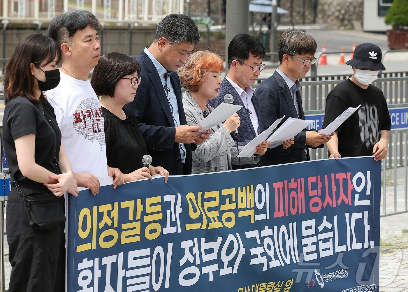 본문 이미지 - 한국환자단체연합회 소속 관계자들이 지난 7월 14일 서울 용산 대통령실 앞에서 열린 기자회견에서 이재명 정부의 ‘환자 중심 의료개혁’ 실현과 정부와 국회에 의정갈등으로 인한 의료공백 재발 방지를 촉구하고 있다./뉴스1 ⓒ News1 김진환 기자