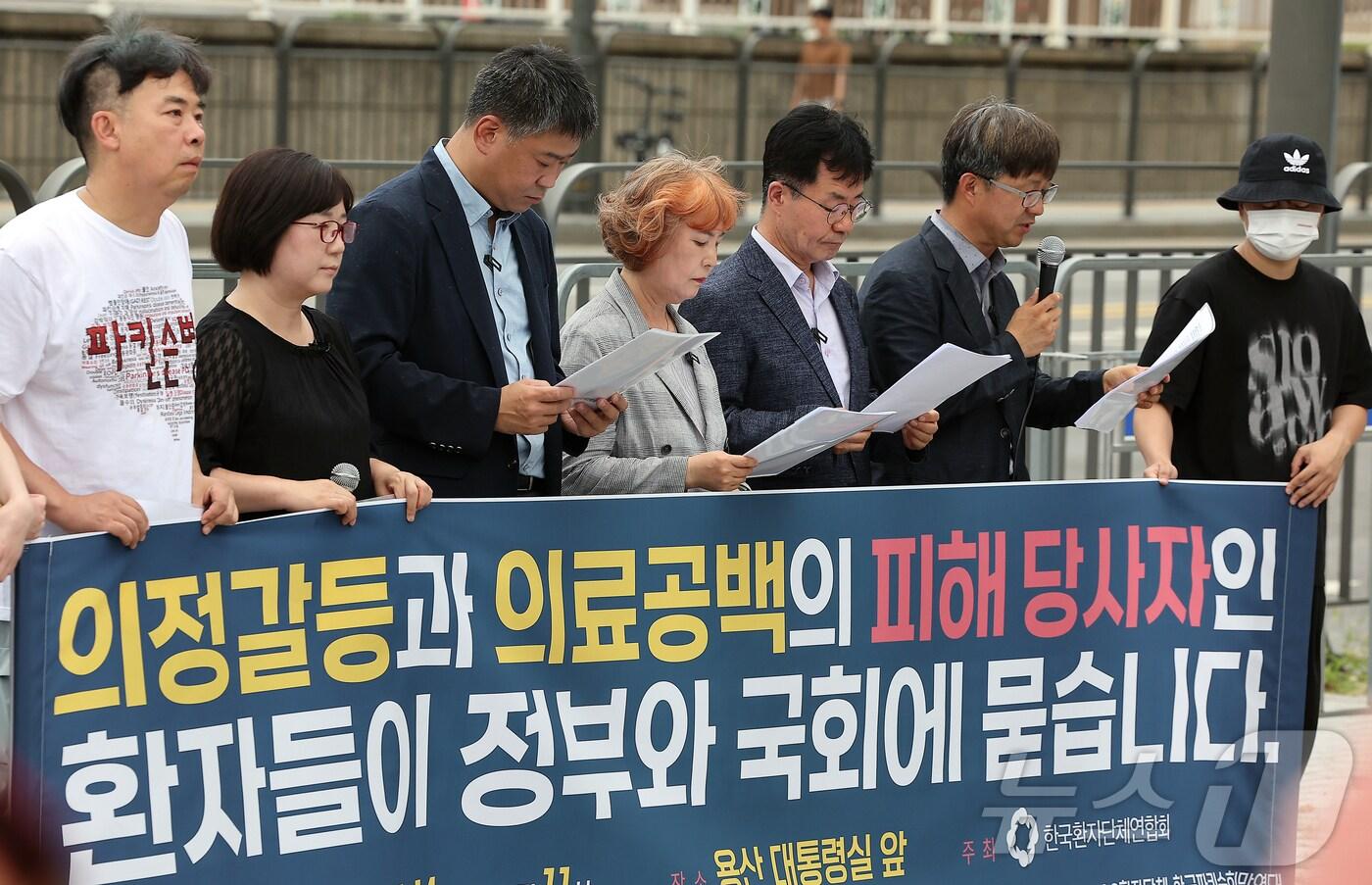 한국환자단체연합회 소속 관계자들이 14일 서울 용산 대통령실 앞에서 열린 기자회견에서 이재명 정부의 ‘환자 중심 의료개혁’ 실현과 정부와 국회에 의정갈등으로 인한 의료공백 재발 방지를 촉구하고 있다. 2025.7.14/뉴스1 ⓒ News1 김진환 기자