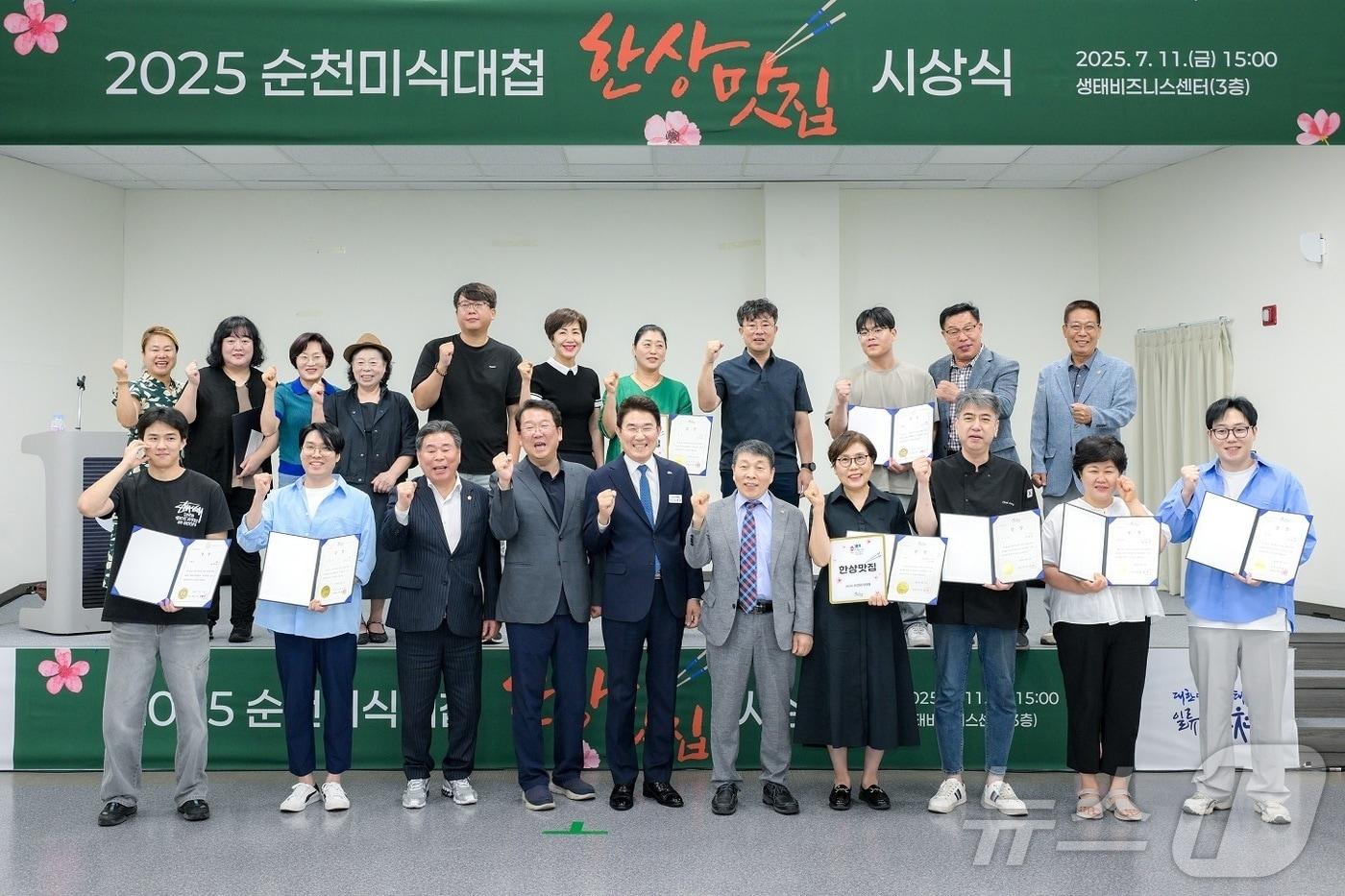 전남 순천시는 제10회 순천미식대첩 시상식에서 &#39;1인 한상 맛집&#39; 10개소를 선정하고 단체 기념사진을 찍고 있다.&#40;순천시 제공. 재판매 및 DB 금지&#41;