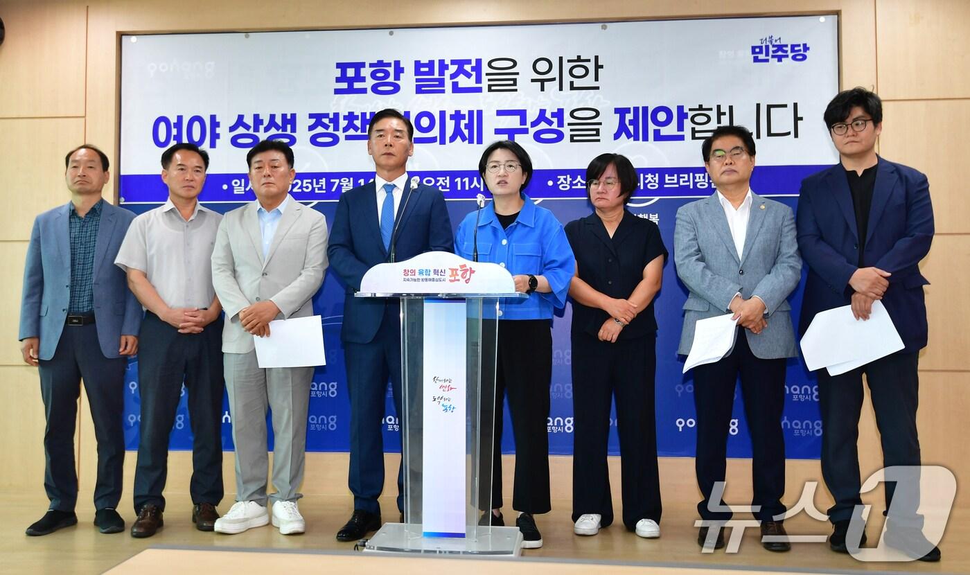 더불어민주당 포항남·울릉·북구지역위원회가 14일 포항시청에서 기자회견을 열어 포항시에 '상생 정책 협의체' 구성을 제안했다.ⓒ News1 최창호 기자