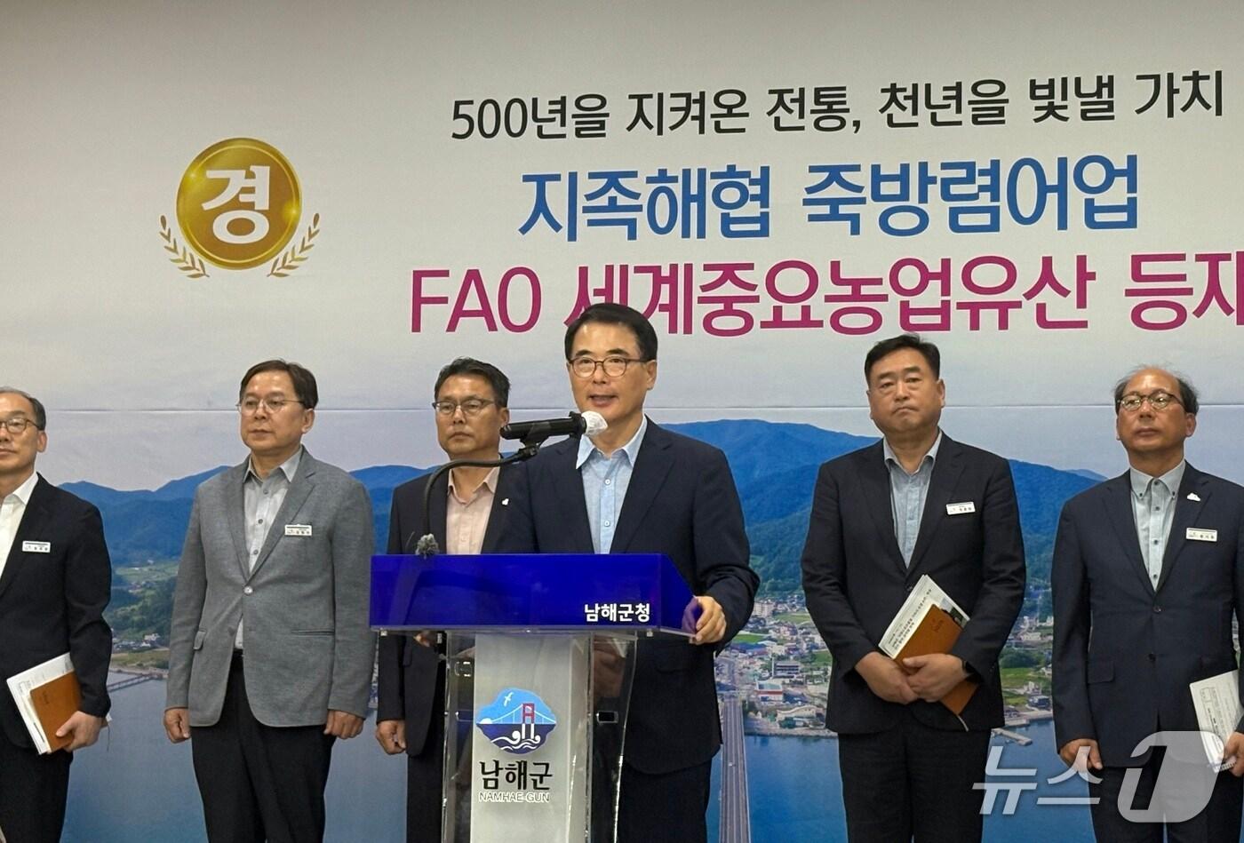 14일 장충남 남해군수가 군청 대회의실에서 세계중요농업유산으로 등재된 지족죽방렴 어업의 보존과 전승을 위한 향후 사업 계획을 밝히고 있다.2025.07.14/뉴스1 강미영기자