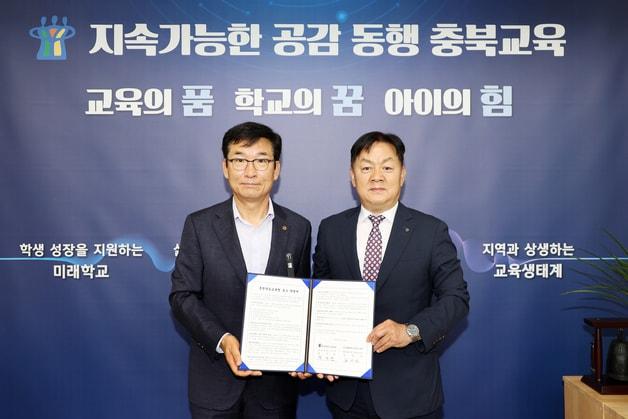 본문 이미지 - 충북교육청-NH농협은행 충북본부 교육금고 약정 체결.(충북교육청 제공. 재판매 및 DB금지)/뉴스1