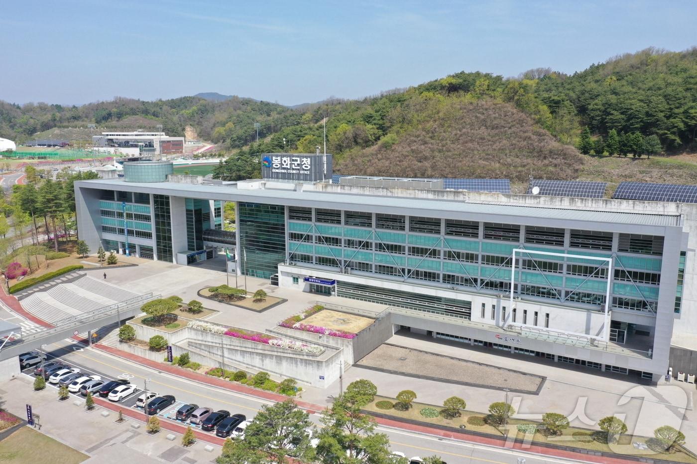 본문 이미지 - 경북 봉화군이 자살 예방과 생명존중 문화 확산을 위해 ‘생명존중 안심마을’을 확대한다.사진은 경북 봉화군청 전경 /뉴스1