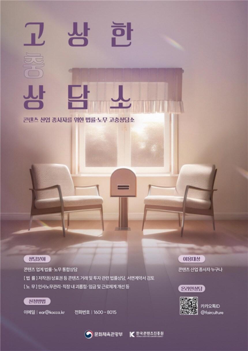 본문 이미지 - '고상한 상담소' 현장상담