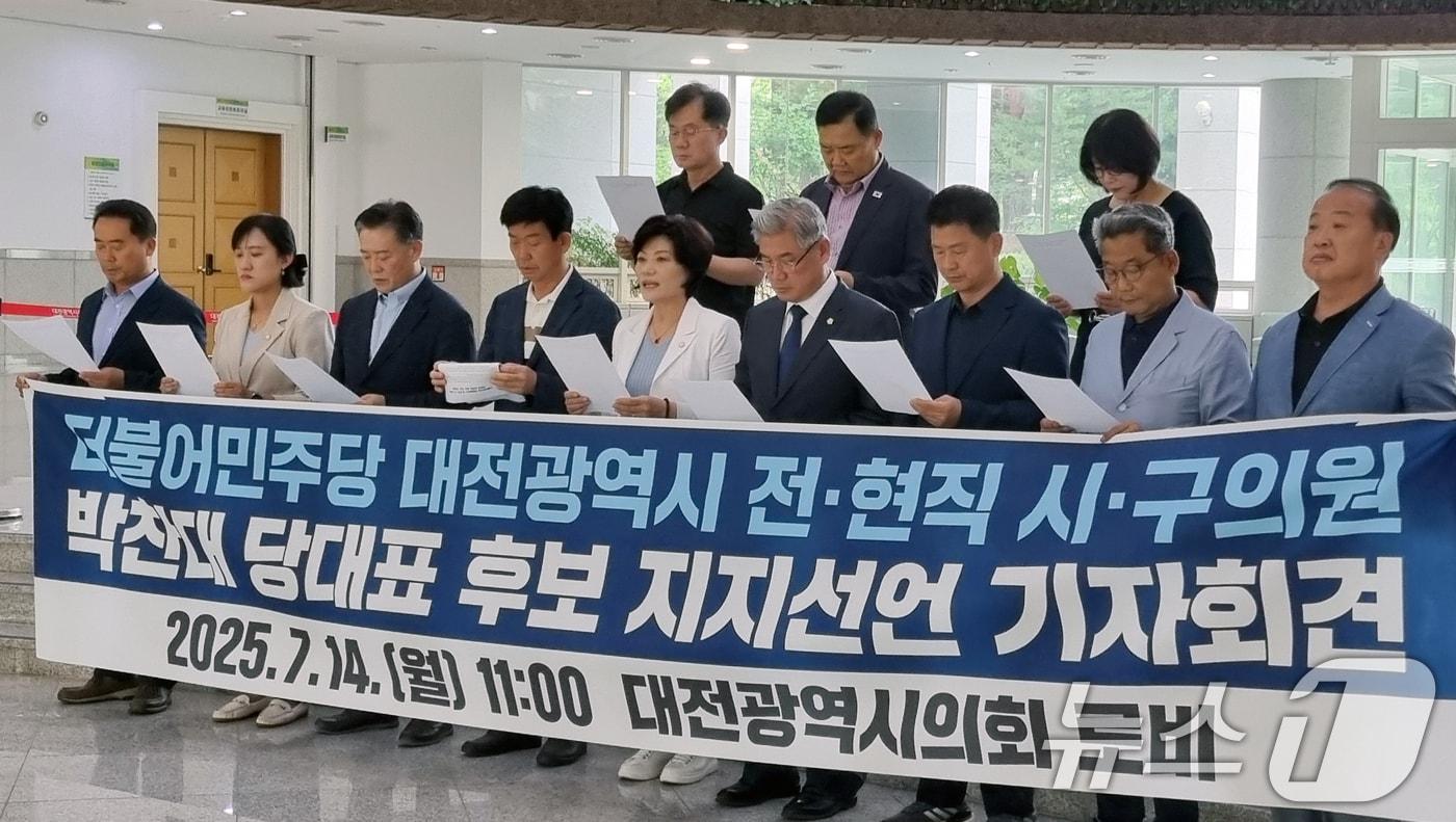 더불어민주당 대전시 전현직 시구의원들이 14일 시의회에서 기자회견을 열고 박찬대 당대표 후보 지지 선언을 하고 있다. 2025.7.14/뉴스1 ⓒ News1 김기태 기자