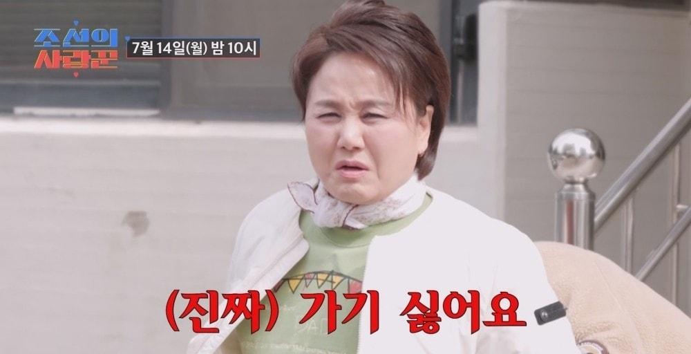 본문 이미지 - TV조선 조선의 사랑꾼