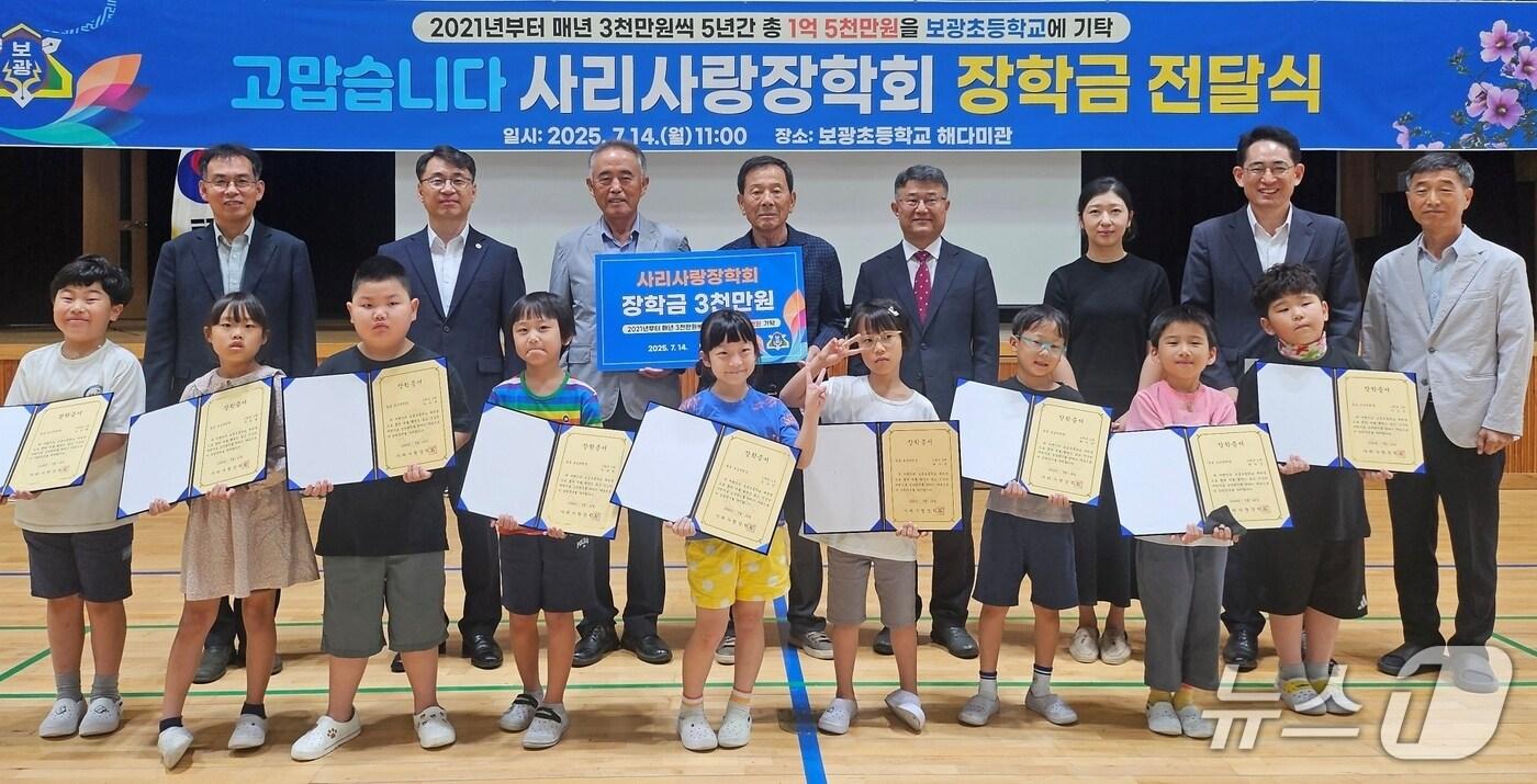 충북 괴산 사리사랑장학회는 14일 보광초등학교 강당에서 전교생이 참석한 가운데 장학금을 전달했다.(괴산증평교육지원청 제공, 재판매 및 DB금지)/뉴스1