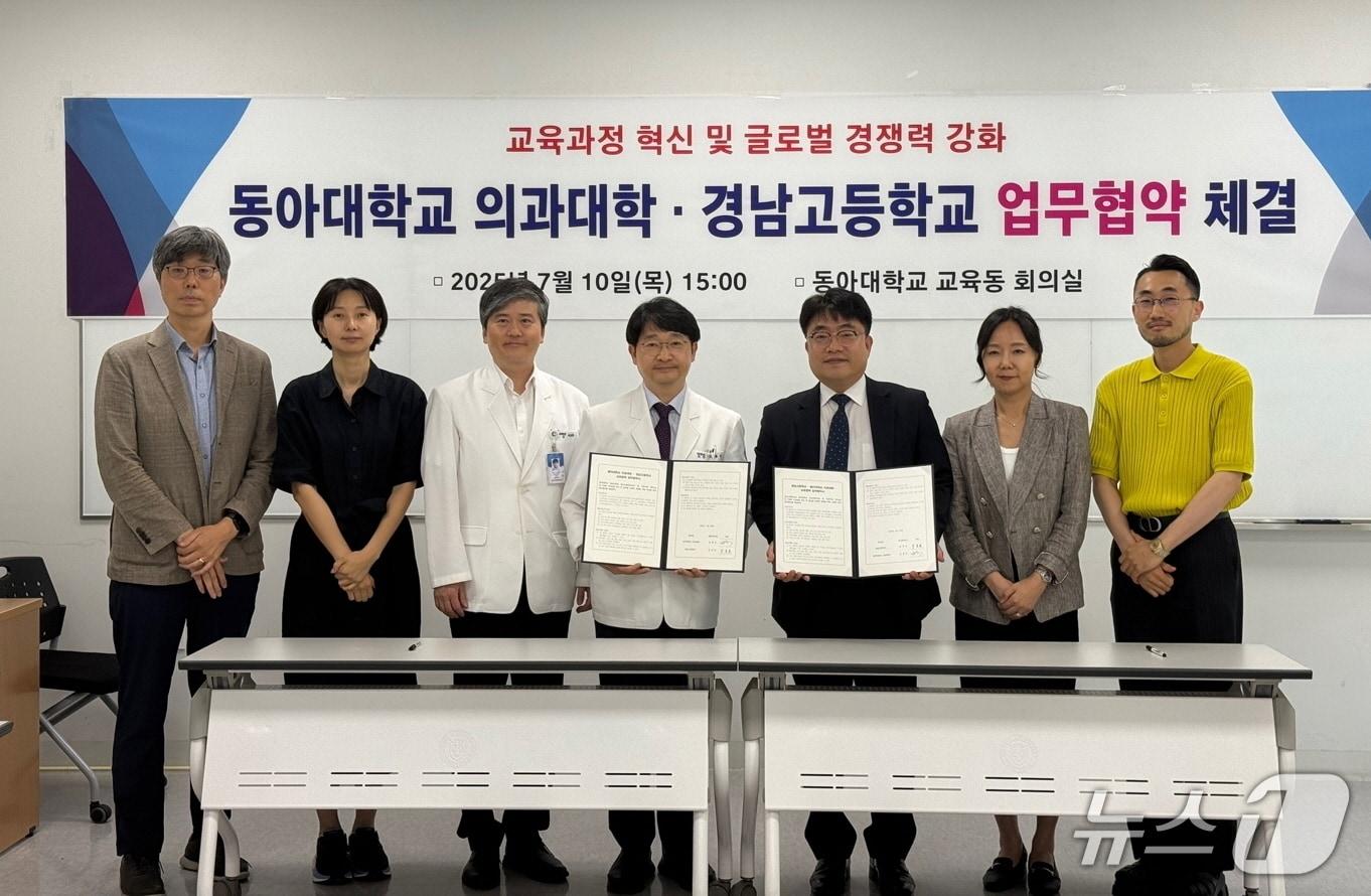 본문 이미지 - 동아대학교 의과대학·경남고등학교 교육과정 혁신 및 글로벌 경쟁력 강화 업무협약식. (동아대 제공. 재판매 및 DB 금지)