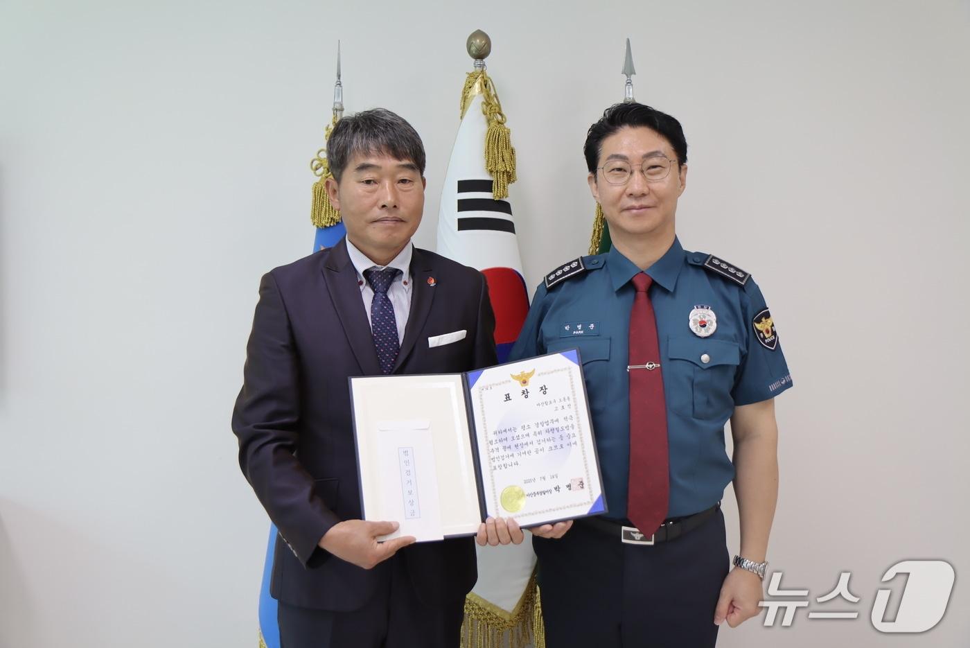 박병준 마산중부경찰서장(오른쪽)이 14일 마산중부경찰서에서 차량 절도범을 붙잡은 고호진 씨에게 표창과 보상금을 전달하고 있다.(마산중부경찰서. 재판매 및 DB금지)