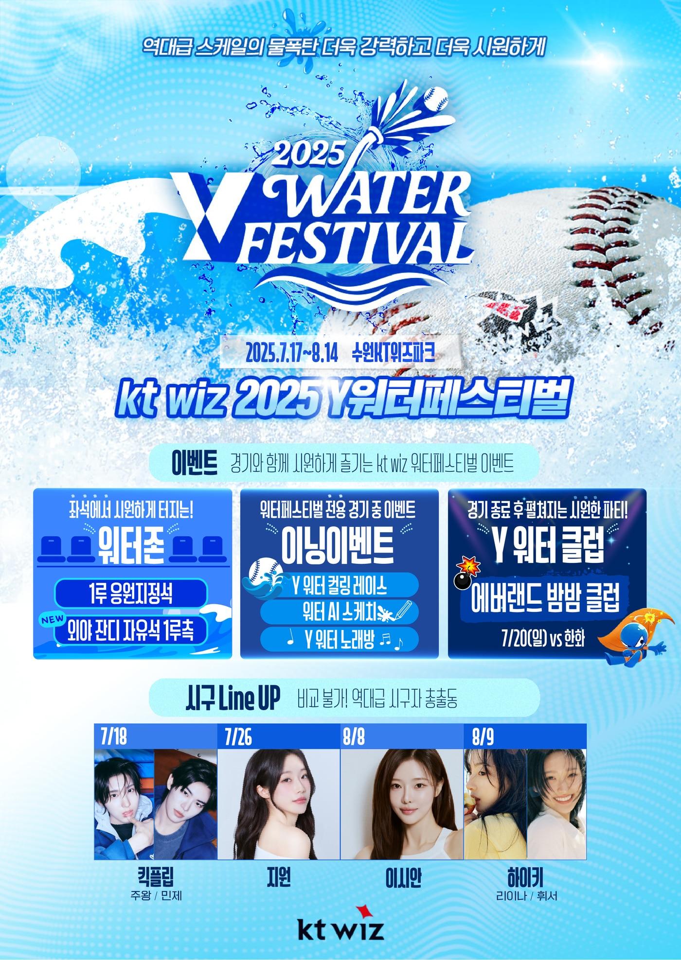 본문 이미지 - &#40;KT 위즈 제공&#41;