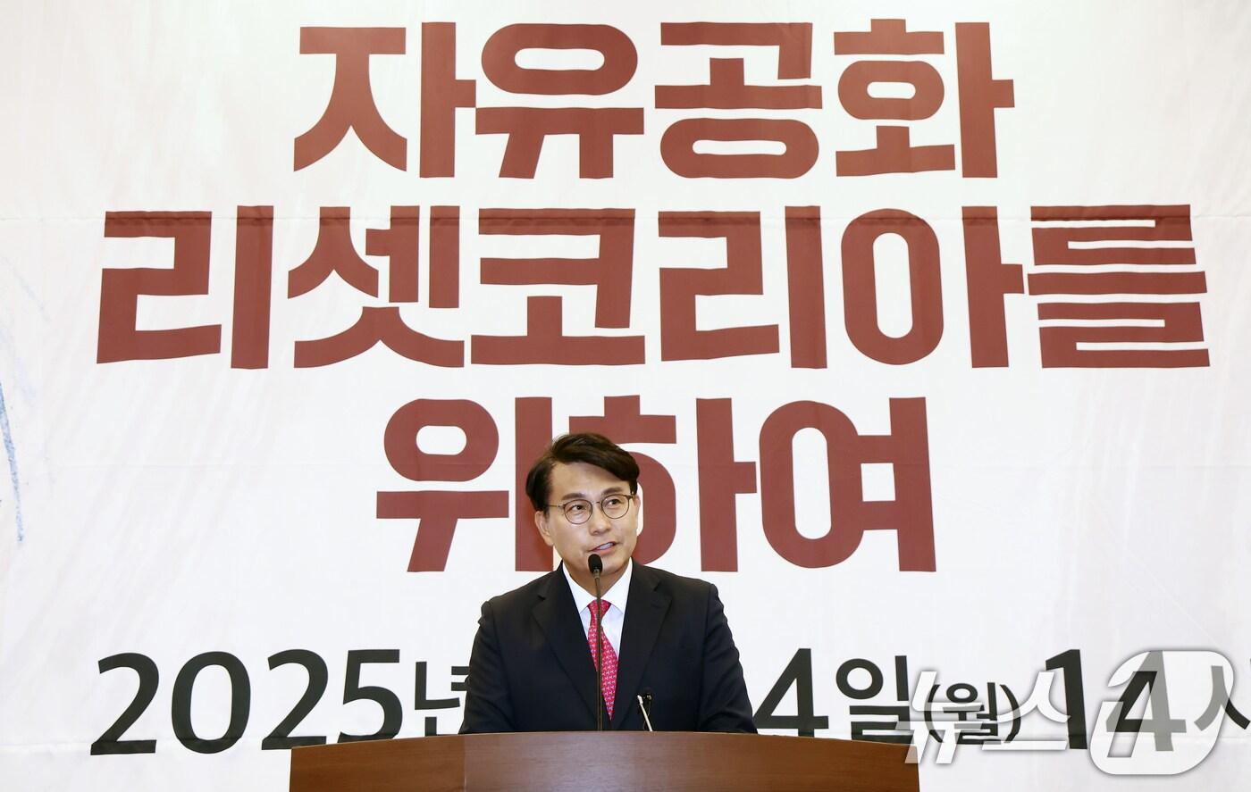 윤상현 국민의힘 의원이 14일 서울 여의도 국회박물관에서 긴급토론회 '무엇을 할 것인가? 자유공화 리셋코리아를 위하여'에서 인사말을 하고 있다. 2025.7.14/뉴스1 ⓒ News1 김민지 기자