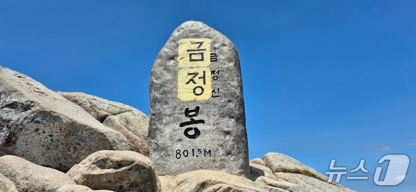 훼손된 부산 금정산 고당봉 표지석.(금정구 제공. 재판매 및 DB 금지)
