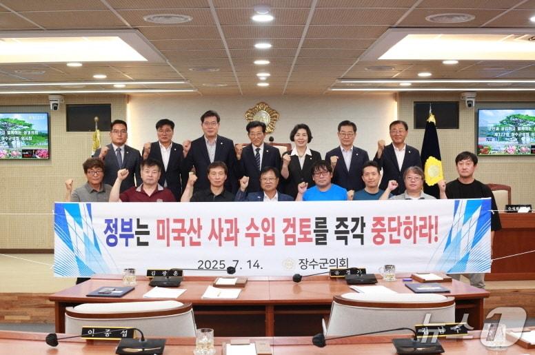 본문 이미지 - 전북 장수군의회가 14일 제377회 임시회 제1차 본회의에서 &#39;미국산 사과 수입 검토 중단 촉구 결의안&#39;을 채택했다.&#40;장수군의회 제공. 재판매 및 DB금지&#41;2025.7.14/뉴스1