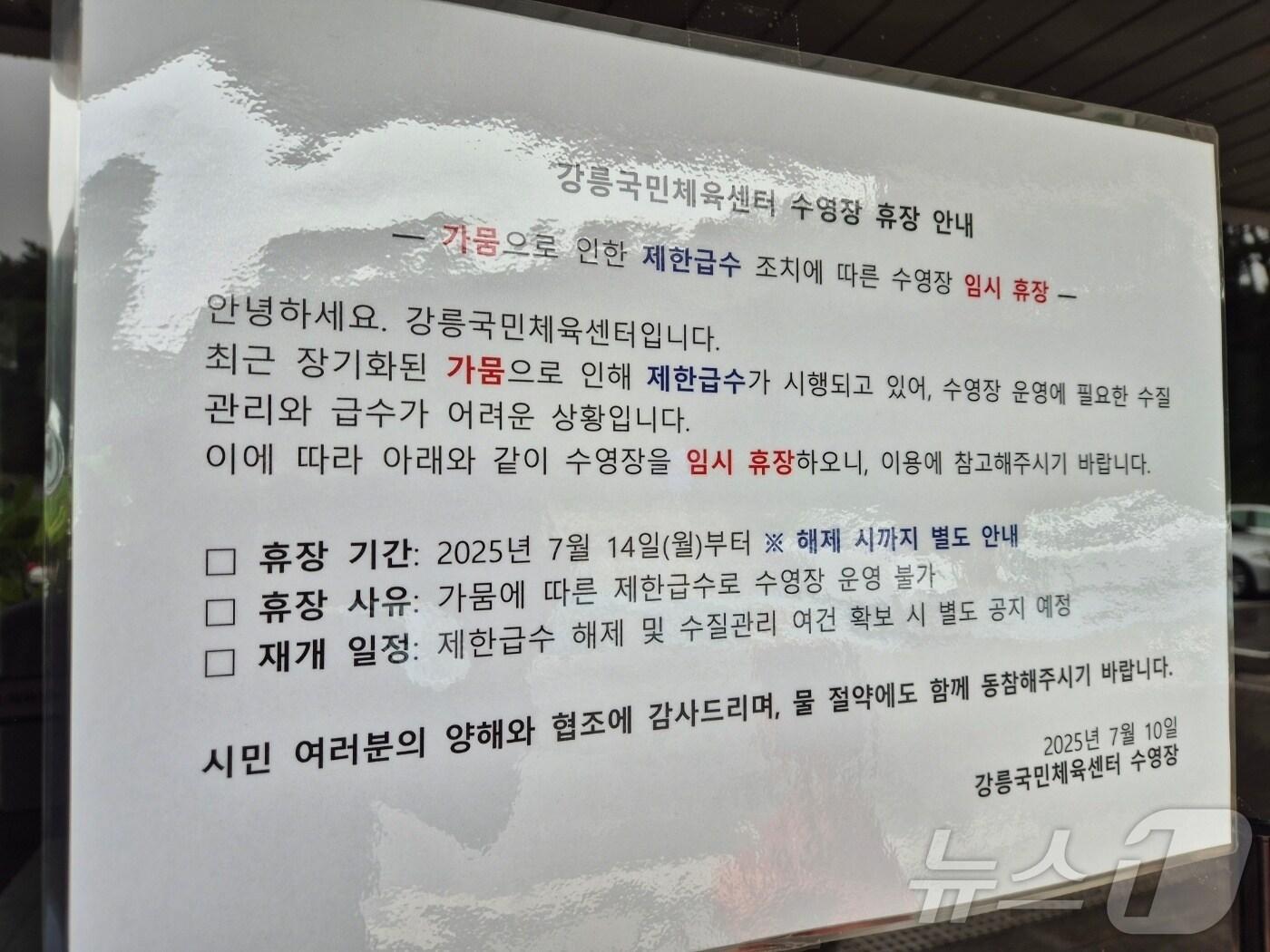 본문 이미지 - &#40;자료사진&#41; . 2025.7.14/뉴스1 ⓒ News1 윤왕근 기자