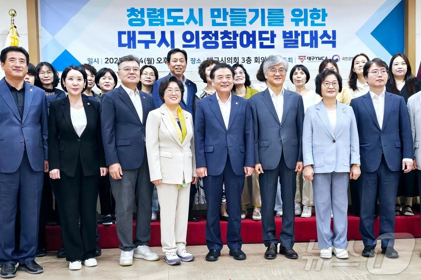 본문 이미지 - 대구YMCA와 국민권익위원회 등이 14일 오후 대구시의회 회의실에서 시민이 직접 시의회를 평가하는 '대구시의정참여단' 발대식을 열고 기념촬영을 하고 있다. 2025.7.14 ⓒ 뉴스1 남승렬 기자