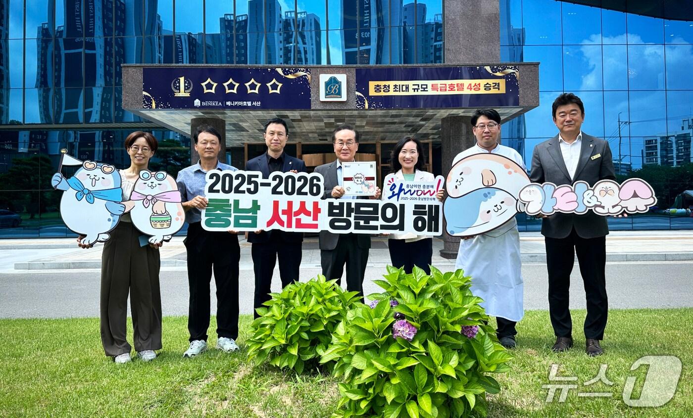 14일 베니키아 호텔에서 ‘2025~2026 충남 서산 방문의 해 대표 숙소’ 인증패를 전달하고 기념촬영을 하고 있다.(서산시 제공. 재판매 및 DB금지)2025.7.14/뉴스1