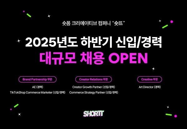 본문 이미지 - 이미지=숏뜨 제공