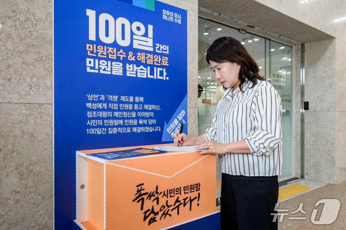  경기 수원시 '폭싹 담았수다! 시민의 민원함'. (수원시 제공. 재판매 및 DB 금지) 2025.7.14/뉴스1