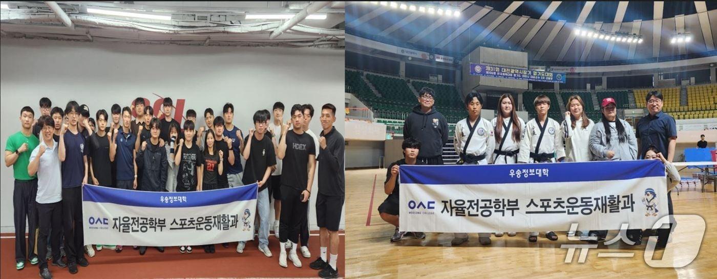 우송정보대학 자율전공학부 스포츠운동재활과 재학생들이 최근 국가공인 및 민간 자격증 시험에서 우수한 성과를 거두었다. (우송정보대 제공.재판매 및 DB금지)/뉴스1 