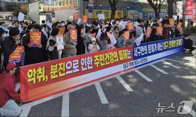 본문 이미지 - 대구악취방지시민연대는 지난해 11월 평리4동 일대에 모여 악취 문제 해결 집회를 열었다.&#40;재판매 및 DB 금지&#41;