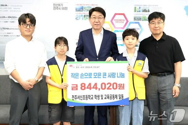 본문 이미지 - 전주서신초등학교 학생들이 14일 전주시에 나눔행사 수익금 84만원 기부했다.(전주시 제공, 재판매 및 DB 금지)/뉴스1